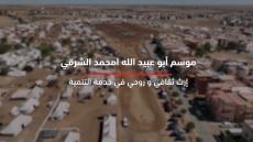 ملخص بعض فعاليات موسم 2022