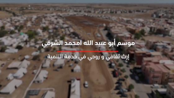 ملخص بعض فعاليات موسم 2022